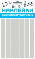 Набор наклеек световозвращающих "Полоса" 100х85мм